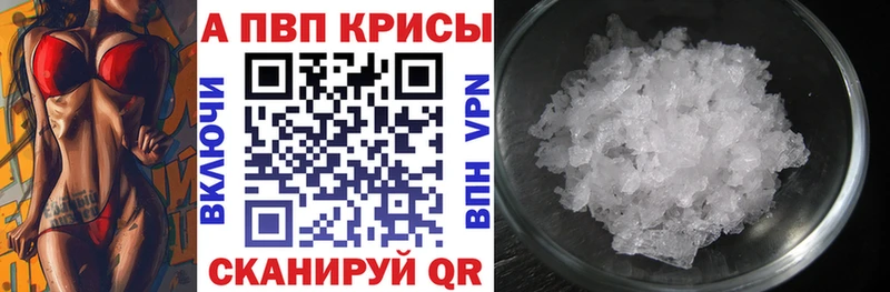 А ПВП кристаллы  Усть-Лабинск 