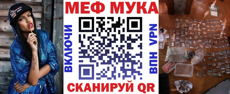 МЯУ-МЯУ мука  мега ссылки  Усть-Лабинск 